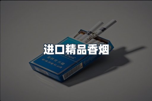 云霄系列香烟
